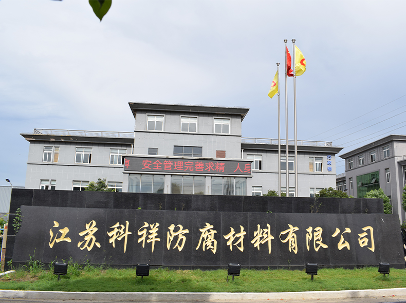 Jiangsu Kexiang Anticorrosion Materials Co., Ltd.